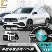 BENZ 賓士 GLA 250 CLA GLB 中網 前保桿 前標 水箱罩 犀牛盾 犀牛皮 改色膜 保護膜 貼