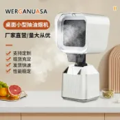 東升精品館 110V桌面抽油煙機 家用小型便攜式 油煙機 廚房大吸力吸油煙機 烤肉火鍋抽油煙機 可移動式排煙機 負離子殺菌除味