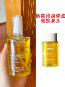 克蘭詩 【泵頭】嬌韻詩天然混合身體護理油泵頭嬌韻詩妊娠紋油壓頭懷孕油壓頭