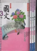 佰俐O 108.109年《國中 國文 3下 備課用書-第一、二本 第1~10課+教學百寶箱 共3本》翰林 27、28