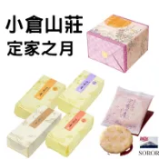 日本伴手禮 小倉山莊 定家之月 仙貝 米菓 日本零食 過年 送禮 日本餅乾 伴手禮 日本禮盒 米果 禮盒 中秋節禮盒