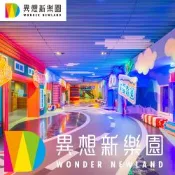 台中【異想新樂園】任一區單人星光票(平假日適用)