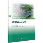 正版 城市森林聲學（Urban Forest Acoustics） - （法）Voichita Bucur著；
