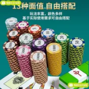 【臺灣出貨 免運】麻將籌碼棋牌室專用卡片籌碼幣德州撲克積分幣打牌打麻將用的碼幣