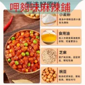 五穀雜糧 麻豌豆子 派對聚會專屬精選零食網紅爆款追劇 古早味傳統風味素食低脂解饞點心 小包裝散裝大批發辦公室休閒零食