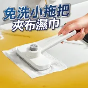 【U-mop】洗臉巾拖把 小拖把 免手洗拖把 懶人拖把 浴室拖把 地板拖 平板拖把 拖把地板清潔 乾濕拖把 免洗拖把
