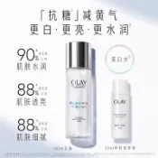 『臺現』Olay美白水乳二代玉蘭油小樣試用裝水乳套裝去黃抗氧化光感小白瓶