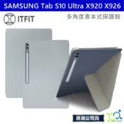 【原廠公司貨】ITFIT 三星 Tab S10 Ultra X920 X926 多角度書本式保護殼 平板保護套 書本皮套