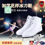 【人氣推薦】熱度花樣冰刀鞋花式男生女士白色溜冰鞋兒童初學滑冰鞋保暖真冰鞋