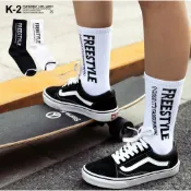 【K-2】你有FREESTYLE嗎 中筒襪 長襪 嘻哈 帥 英文 襪子 中國有嘻哈 中國新說唱 吳亦凡【K051】