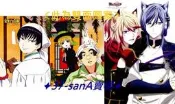◇雙面折頁海報》鬼燈的冷徹＞白澤,桃太郎,莉莉絲◆戰刻夜想曲＞上杉景勝,直江兼続