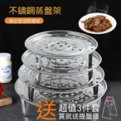 48出貨 創購 不鏽鋼蒸盤家用蒸架子圓形蒸片隔水架蒸籠蒸包子蒸屜篦子高腳蒸架