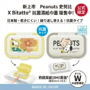 日本製 第一名 濕紙巾蓋 史努比 小熊學校 米妮 濕紙巾 史奴比 snoppy