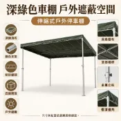 移動推拉車棚 大型戶外伸縮帳篷 停車擺攤遮陽雨棚 多色訂製