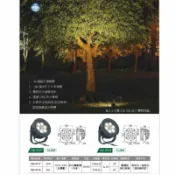好時光專業照明 舞光 LED 照樹燈 投光燈 18W OD3177 9W OD3174 內含防水驅動器 110V 240V