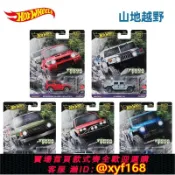 獅子國際購 {保固一年 可打統編}風火輪汽車文化山地越野悍馬吉普達特桑豐田陸地巡洋艦三菱帕杰羅