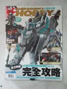【小熊家族】 鋼彈模型雜誌《 電擊 HOBBY (中文版) 2012/2月號》 青文 
