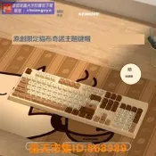 樂享購✨爆品 嗨翻購&鍵設宇宙貓布奇諾鍵帽原廠高度PBT熱升華機械鍵盤個性鍵帽大全套 露天拍賣