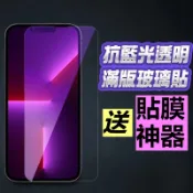 透明滿版玻璃貼 送貼膜神器適用VIVO Y28S Y100 Y38 Y03 Y27 Y36 Y76 5G Y55 Y21