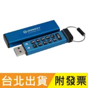Kingston 金士頓 USB3.2 IKKP200 數字鍵加密 隨身碟 16G 32G 64G 128G