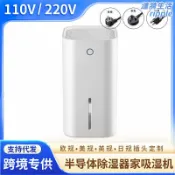漣漪生活 【110V/220V通用】除溼機 家用除溼機 小型除溼機 臥室除溼機 乾燥機 抽溼機 半導體除溼 靜音低耗 防潮防黴 衣櫥臥室衛生間適用