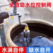 臺中💯水滿停304自停不鏽鋼浮球閥水箱補水全自動控制器水位水龍頭開關KY