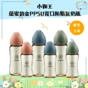 ❏小獅王辛巴 simba ❏蘊蜜鉑金PPSU寬口防脹氣奶瓶 / 把手奶瓶 (200ml/270ml/360ml)