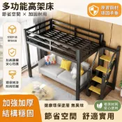 (店+)未晚 鐵藝高架床架 可開發票 支援安裝 上下鋪鐵床 雙人床架 高低床 電競酒店風 寢具組合
