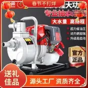 汽油機抽水泵 灌溉抽水機 四行程引擎 高揚程自吸噴灌機 農用小型抽水幫浦 無線戶外救急