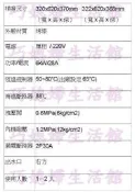 【巧媳婦】※詢價有禮.來問最低價  ※. 櫻花牌EH-089R 8G 儲熱式電熱水器