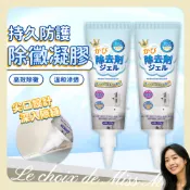 除黴劑 除霉劑 除黴凝膠劑 去霉斑 擠壓式除黴劑 清潔劑 除黴抑菌 植物萃取 無刺激 除黴 廚房 馬小姐的選擇