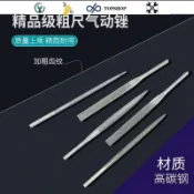 💛新店下殺💛銼刀 AF-5氣銼專用銼刀 風動銼刀 氣銼刀頭氣動機專用5mm6mm