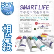 相片紙 5X7 90磅100張  防水亮面噴墨相片紙 日本紙材 [Smart-Life]