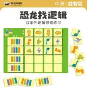 臺現🔥幼兒園 大班益智區 找邏輯 認識方向 顏色 自製教具 早教認知 障礙啟智