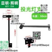 戶外led支架射燈支架戶外投光燈支架廣告牌照明燈50W支架招牌燈