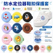 防水定位器鞋扣保護套 AirTag矽膠洞洞鞋扣 可愛卡通鞋花 兒童防走失追蹤器保護殼 1入