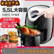 ★★爆款=吉爾曼空氣炸鍋5.5L大容量智能電炸鍋家用多功能空氣炸鍋