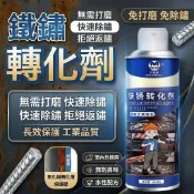隔日到貨 防鏽金屬轉化漆 直接噴 防銹漆 防銹噴漆 帶銹轉化底漆 金屬防銹漆 除鏽轉化漆 生鏽漆 鐵門漆 金屬漆
