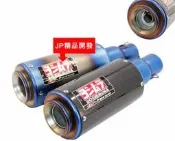 吉村 式樣 GP短管 碳纖維 鍍鈦 附消音塞 直通 加速 短管