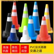 🌻臺灣出貨 PVC路錐反光錐桶禁止停車交通錐形桶路障桿警示圓錐筒雪糕桶