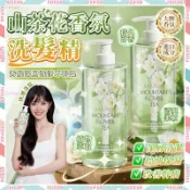𝙁𝙚𝙞𝙛𝙖𝙣💕控油蓬鬆 洗髮精💕山茶花洗髮精 無矽靈 500ml 洗髮乳 洗髮潤髮  護色洗髮精 控油洗髮精 茶樹洗髮精