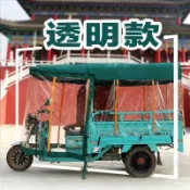 熱賣🔥免開電子發票🔥三輪車雨棚車篷透明車棚電動車遮雨篷電瓶車加厚防水防雨帆布透明