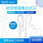 超白玻璃【新莊/五股/青島水族】香港VIV  迷你型 玻璃出入水 出水 入水 自旋 強力 火鶴 進出水