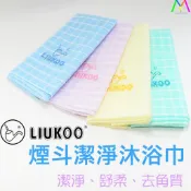 LIUKOO煙斗加長沐浴巾 #洗澡巾 #好家庭毛巾 #沐浴用品 #加長 麥襪企業社