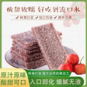 🎈 台灣門市直出 山楂片 冰糖雪花 山楂片 山楂糕 5斤 3斤200g 帶糖山楂條 消食開胃 零辦公零食