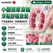 隔日達🌸第五代優化版 瘦腿器🌸正品 夾腿按摩器 環形夾腿器 瘦小腿器肌肉消除 滾輪按摩 腿部按摩 小腿按摩 瘦腿神器