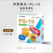 伊那寒天 PG-19   PG 19 超強果凍粉 50g  /100g 分裝包 ＊水蘋果＊ Q-023