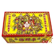 【富貴佛具】八路發財金（特大盒）八路財神 補財庫 求財 開市 偏財金 補財庫 發財金