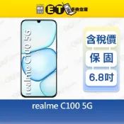 realme C100 4G/128G 6.8吋 智慧手機 大螢幕 大電量 RMX5258 全新品【ET手機倉庫】