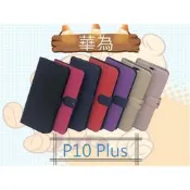 City Boss 華為 HUAWEI P10 Plus 側掀皮套 斜立支架保護殼 手機保護套 韓風 支架 保護殼